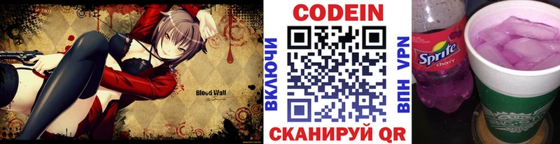 как найти закладки  Саров  Codein напиток Lean (лин) 