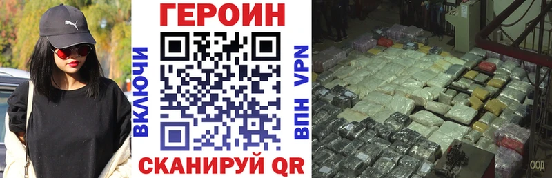 ГЕРОИН VHQ  купить наркоту  Саров 