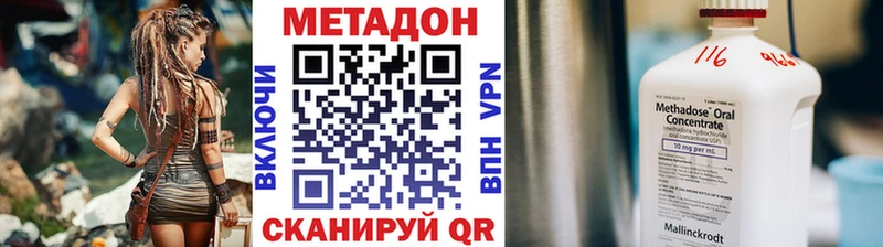 Метадон мёд  как найти наркотики  Саров 